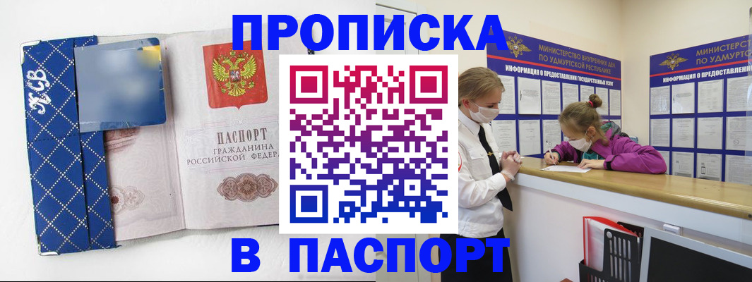 временная регистрация в Алатыре