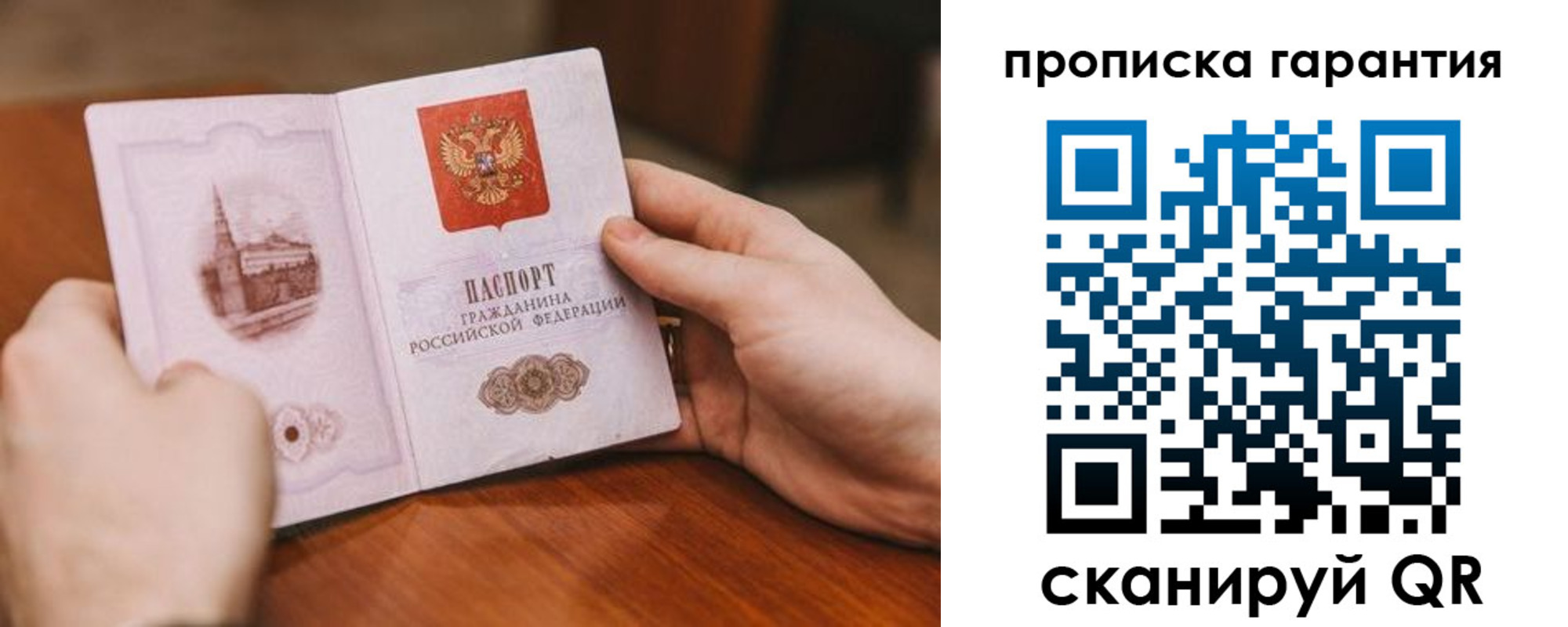 прописка регистрация в Алатыре