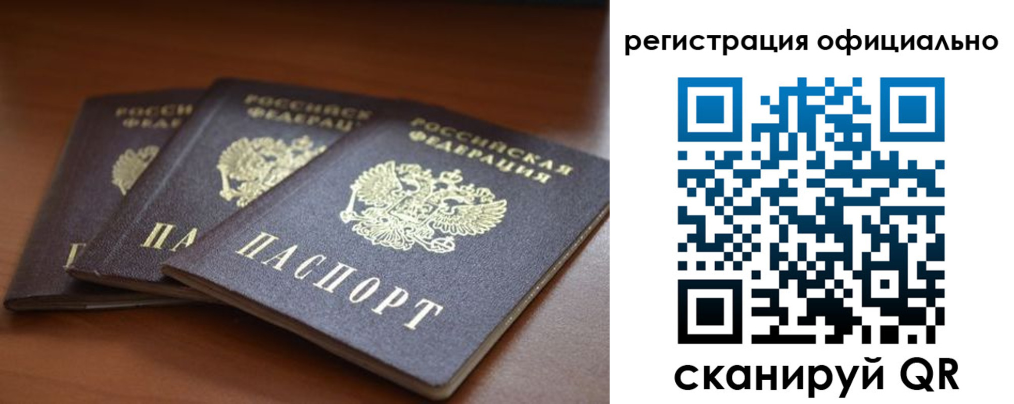 временная регистрация в Алатыре