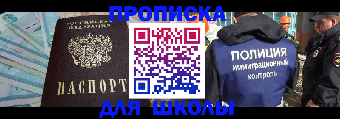 прописка регистрация в Алатыре