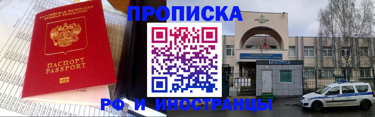 купить прописку в Алатыре