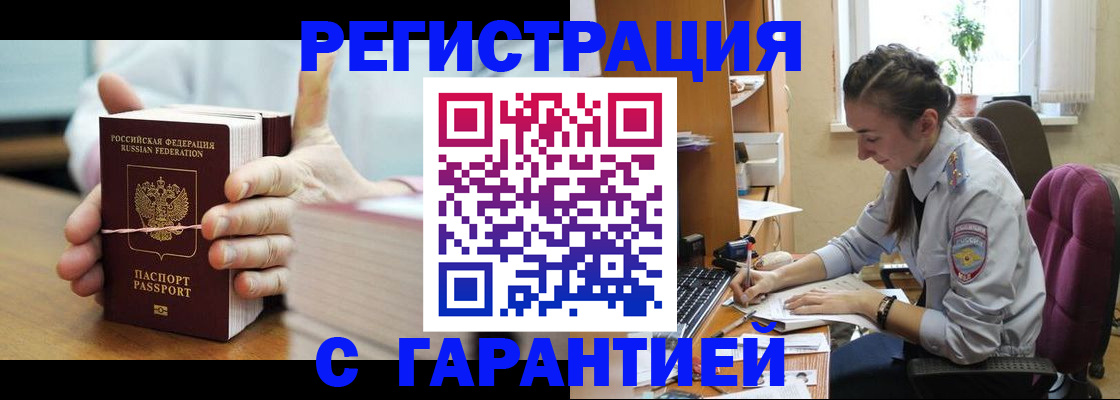 временная регистрация в Алатыре