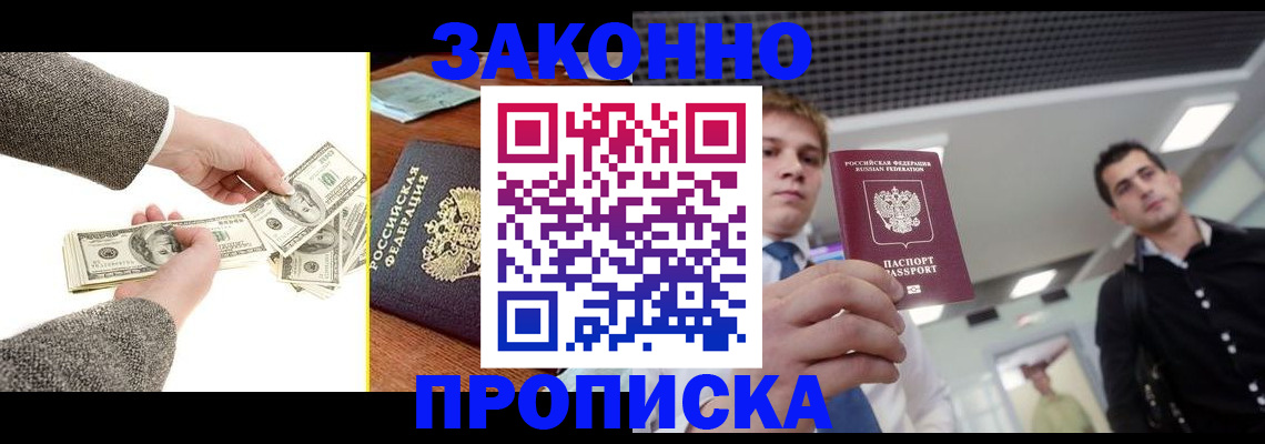 прописка поиск в Алатыре