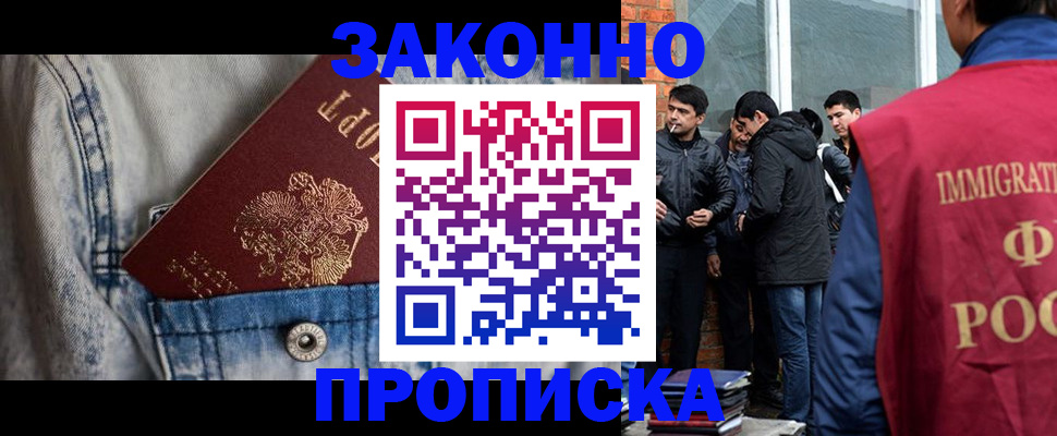 прописка для школы в Алатыре