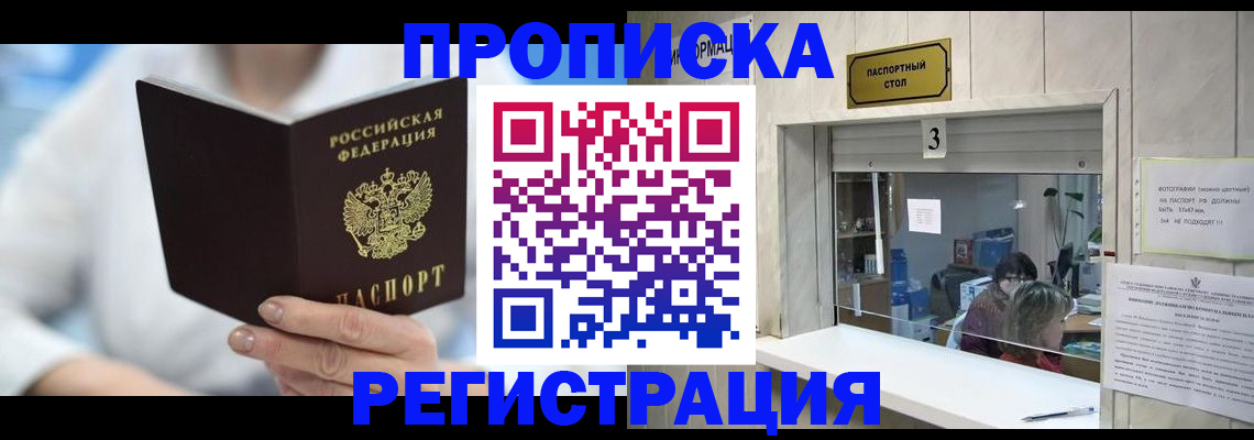 найти адрес прописки в Алатыре