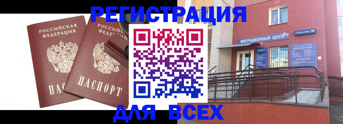где прописаться в Алатыре